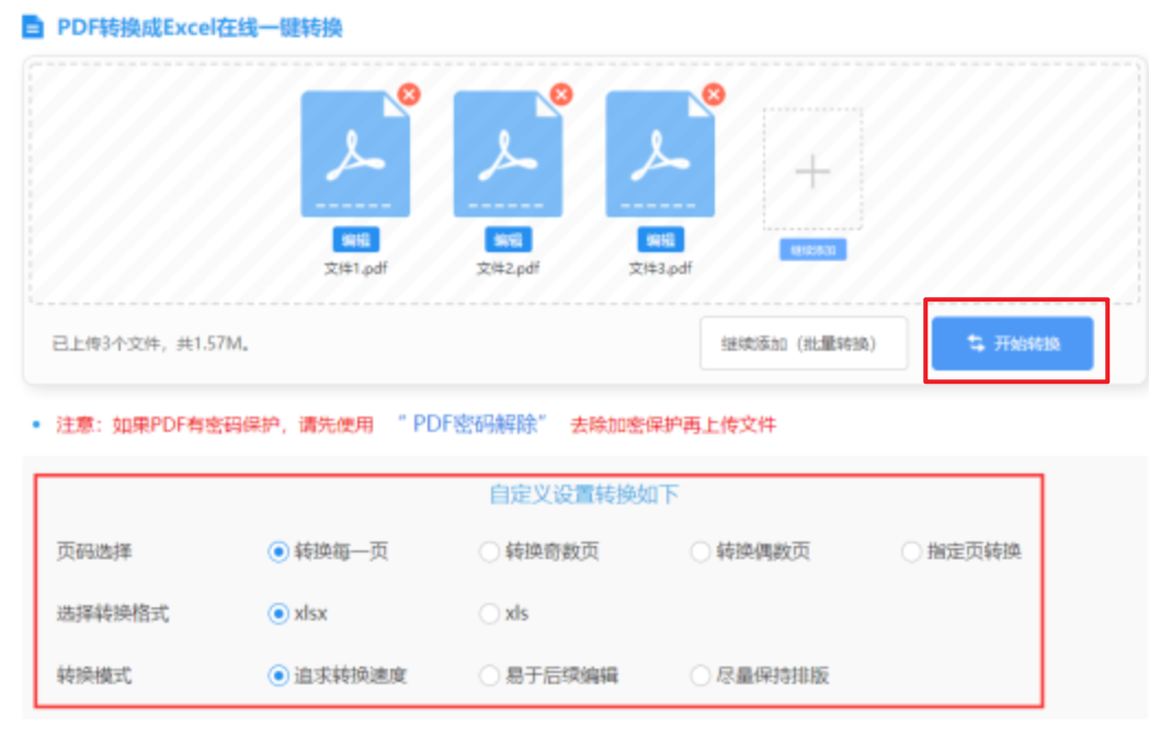云开体育登录入口使用讲解 - 开始转换